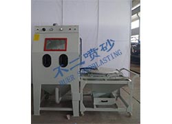 環保型模具噴砂機